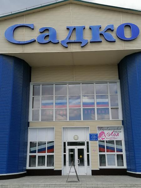 джж